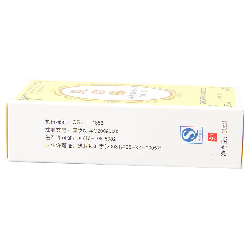 迅速抑制人体汗腺分泌，分解消除异味。用于腑臭（狐臭）、汗臭等体臭。 2