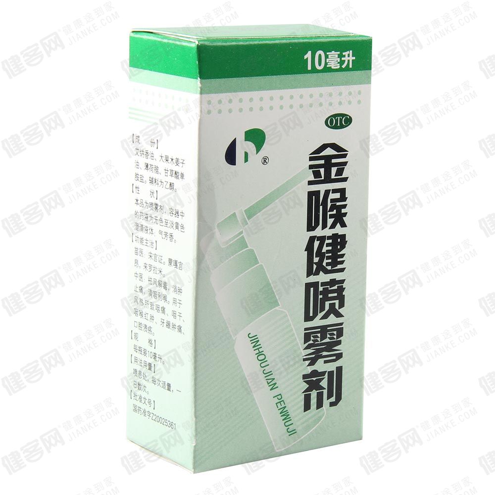 金喉健 m.jianke.com