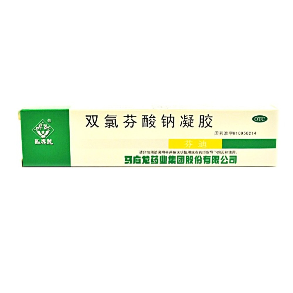 双氯芬酸钠凝胶马应龙