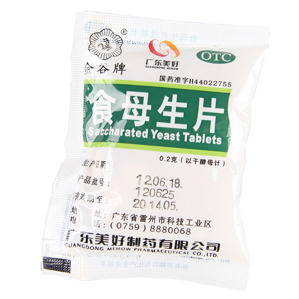 食母生片用于防治维生素b族缺乏症,也可用于食欲缺乏,消化不良的辅助