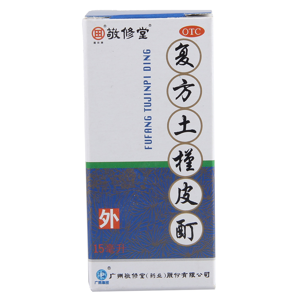 复方土槿皮酊(白云山)(复方土槿皮酊)_说明书_作用_效果_价格_健客网
