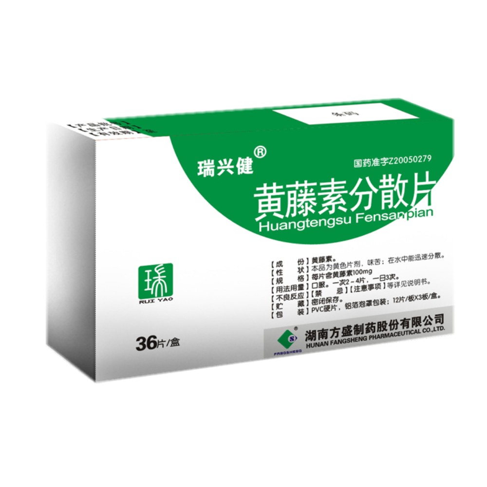 黄藤素分散片