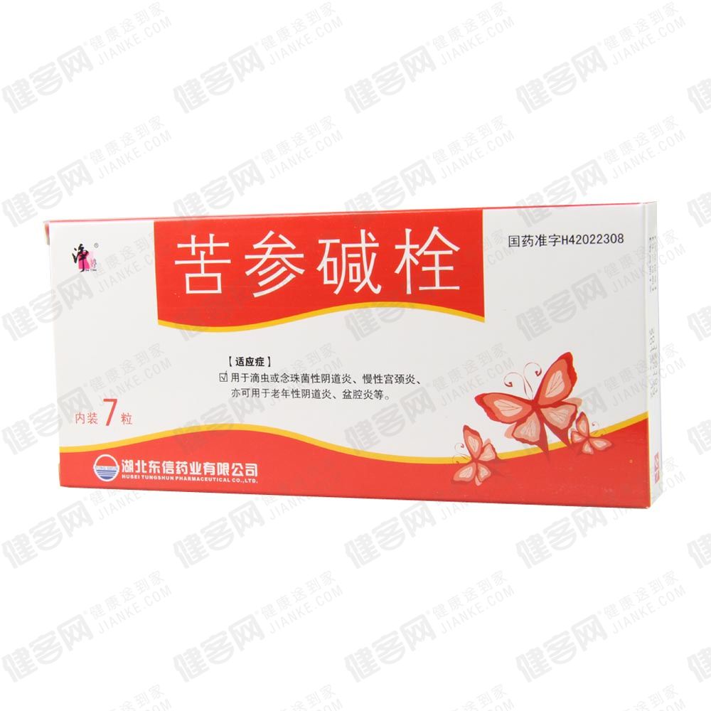 用于滴虫或念珠菌性阴道炎,慢性宫颈炎,亦可用于老年性阴道炎,盆腔炎