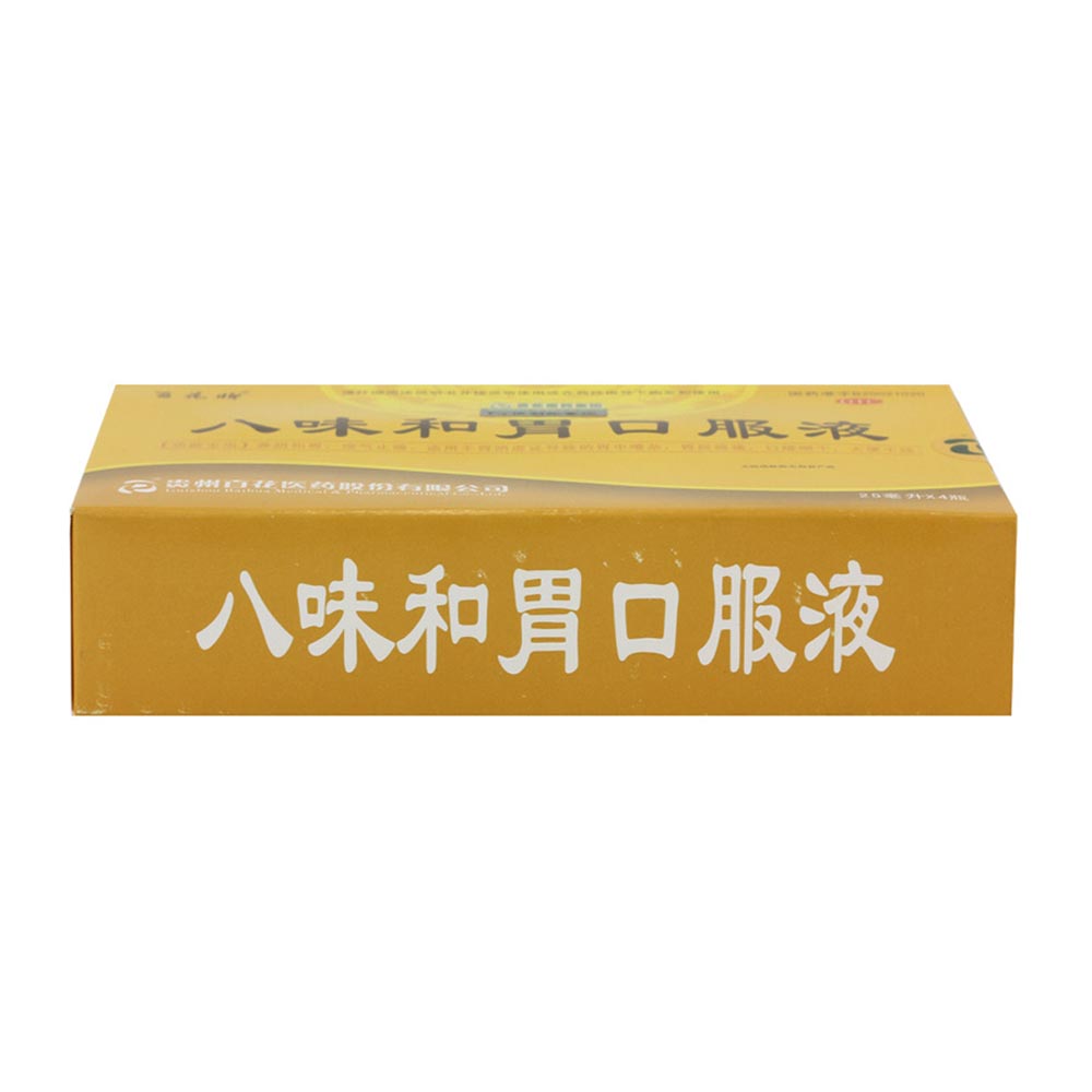 适用于胃阴虚证导致的胃中嘈杂,胃脘隐痛,口燥咽干,大便干结. 2