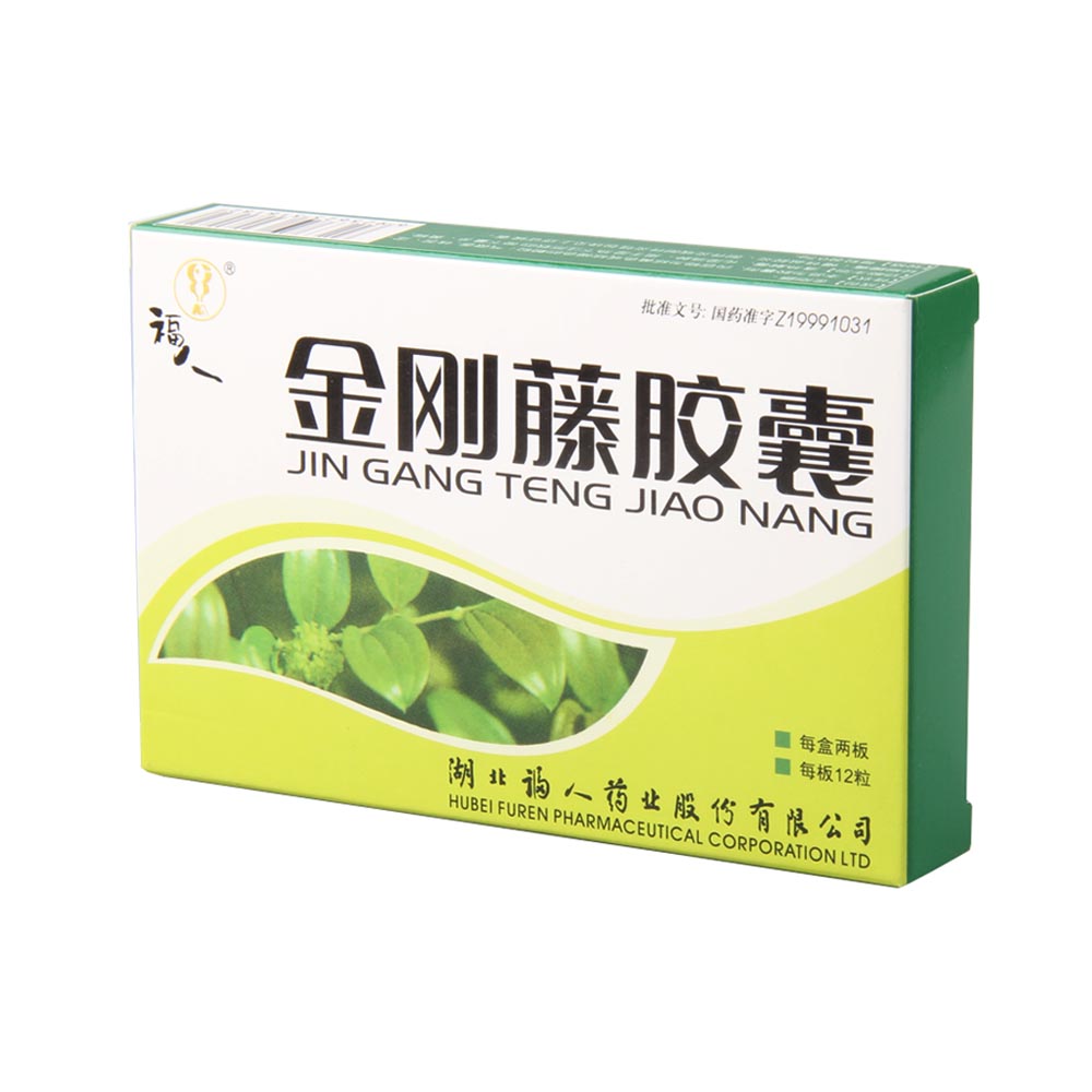 金刚藤胶囊(福人)