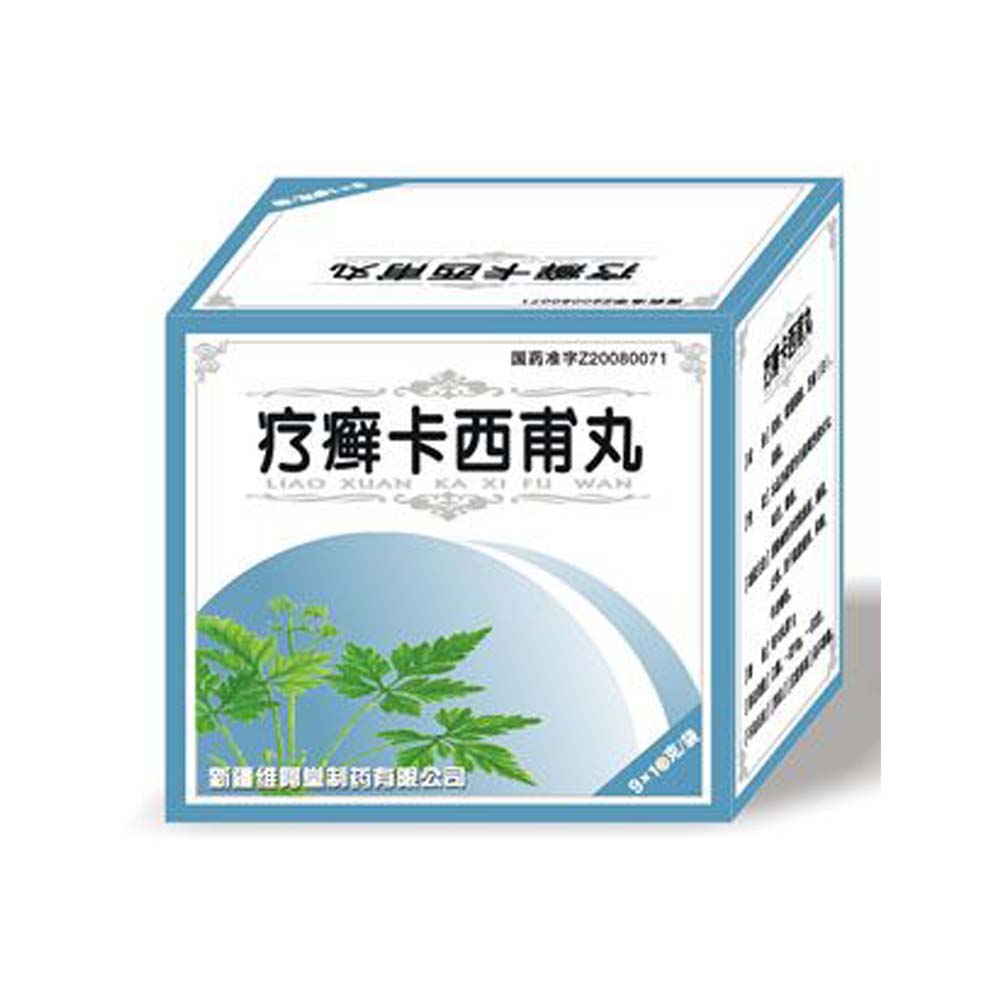 疗癣卡西甫丸维阿舒