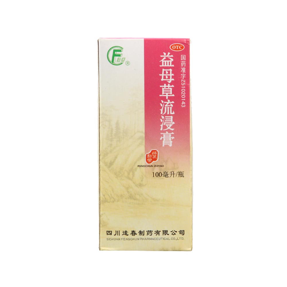 益母草流浸膏