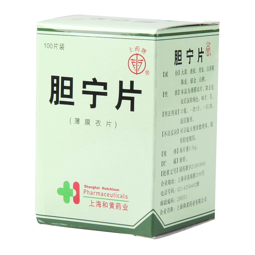 膽寧片(上藥牌)(膽寧片)_說明書_作用_效果_價格_方舟健客網