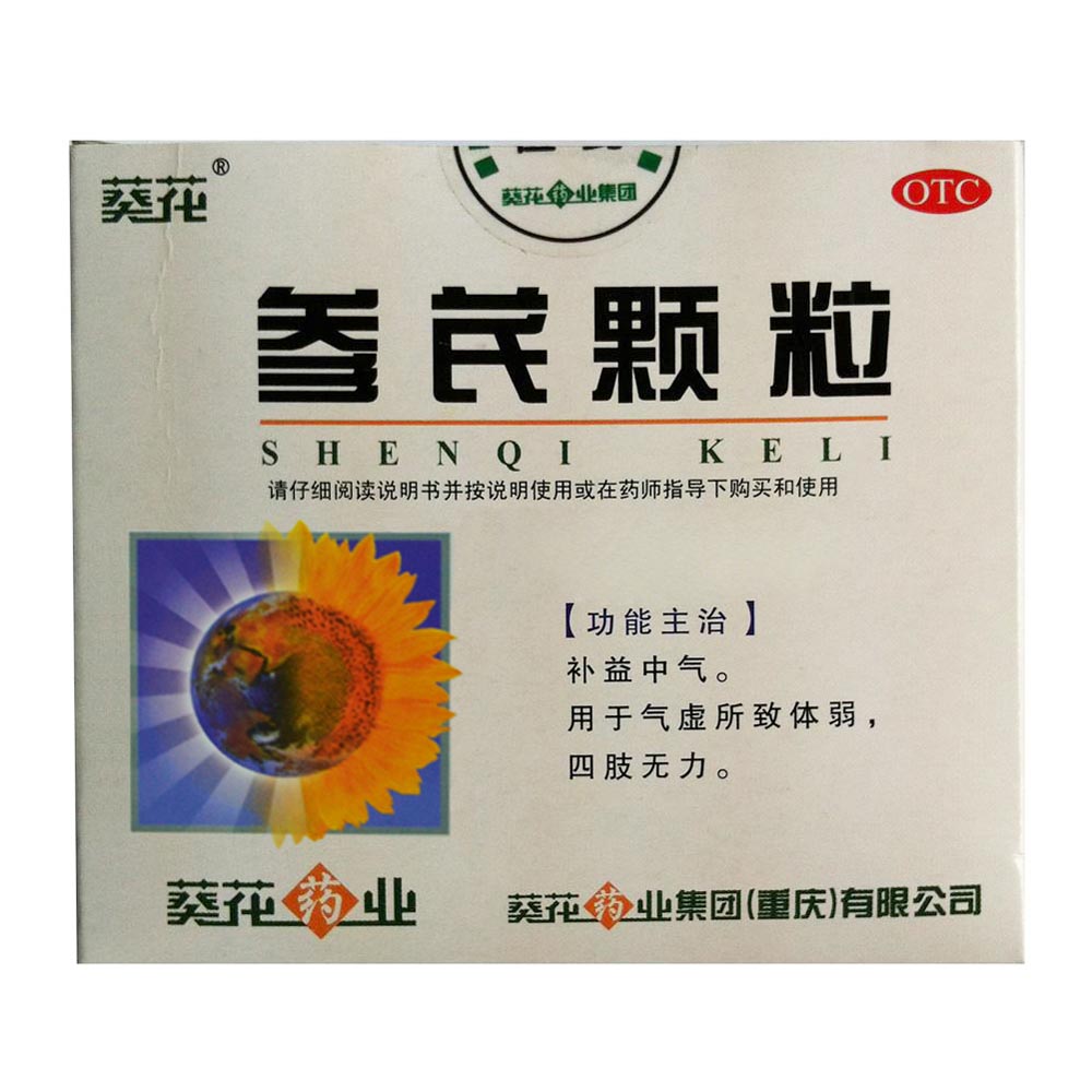 参芪颗粒(葵花)
