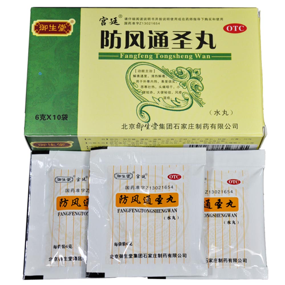 解表通里,清热解毒.