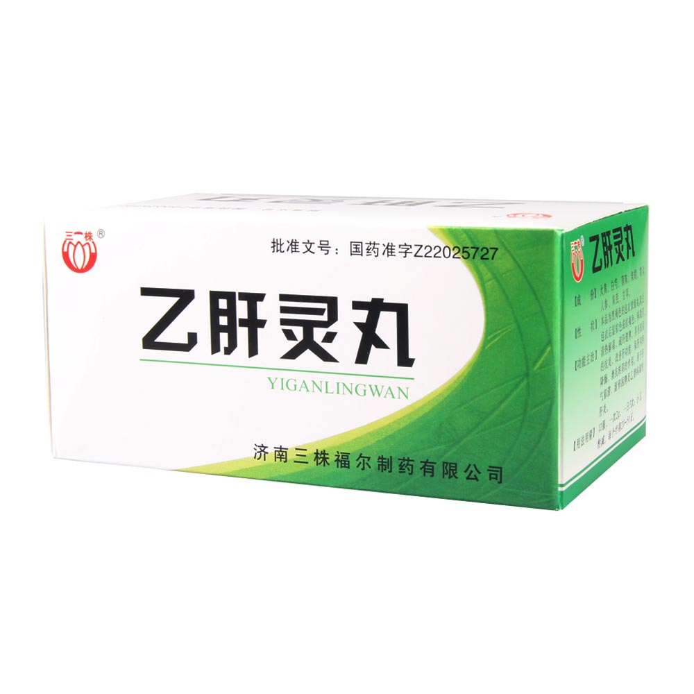 乙肝灵丸三株
