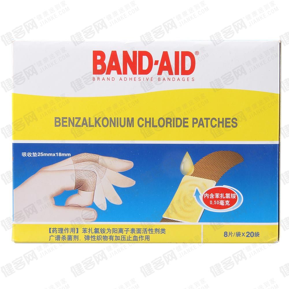 苯扎氯铵贴(邦迪)(创可贴)