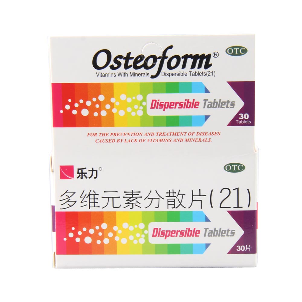 多维元素分散片(21)(乐力)用于预防和治疗因维生素与矿物中缺乏所引起