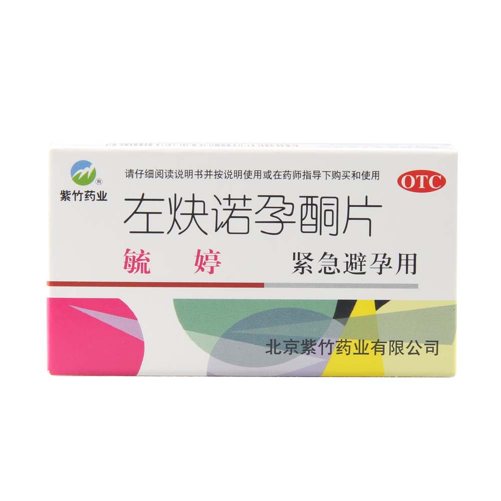 左炔诺孕酮片(毓婷)(左炔诺孕酮片)_说明书_作用_效果_价格_方舟健客