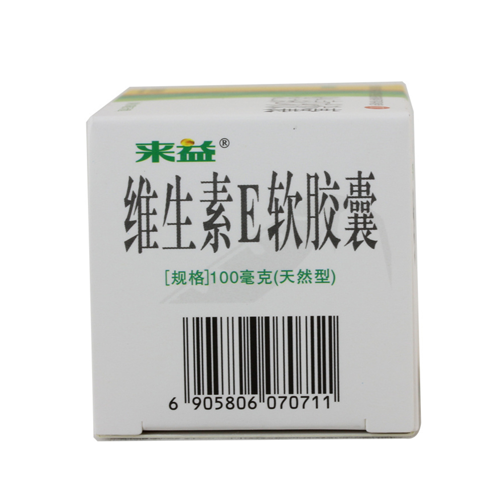 维生素e软胶囊(天然型(来益)