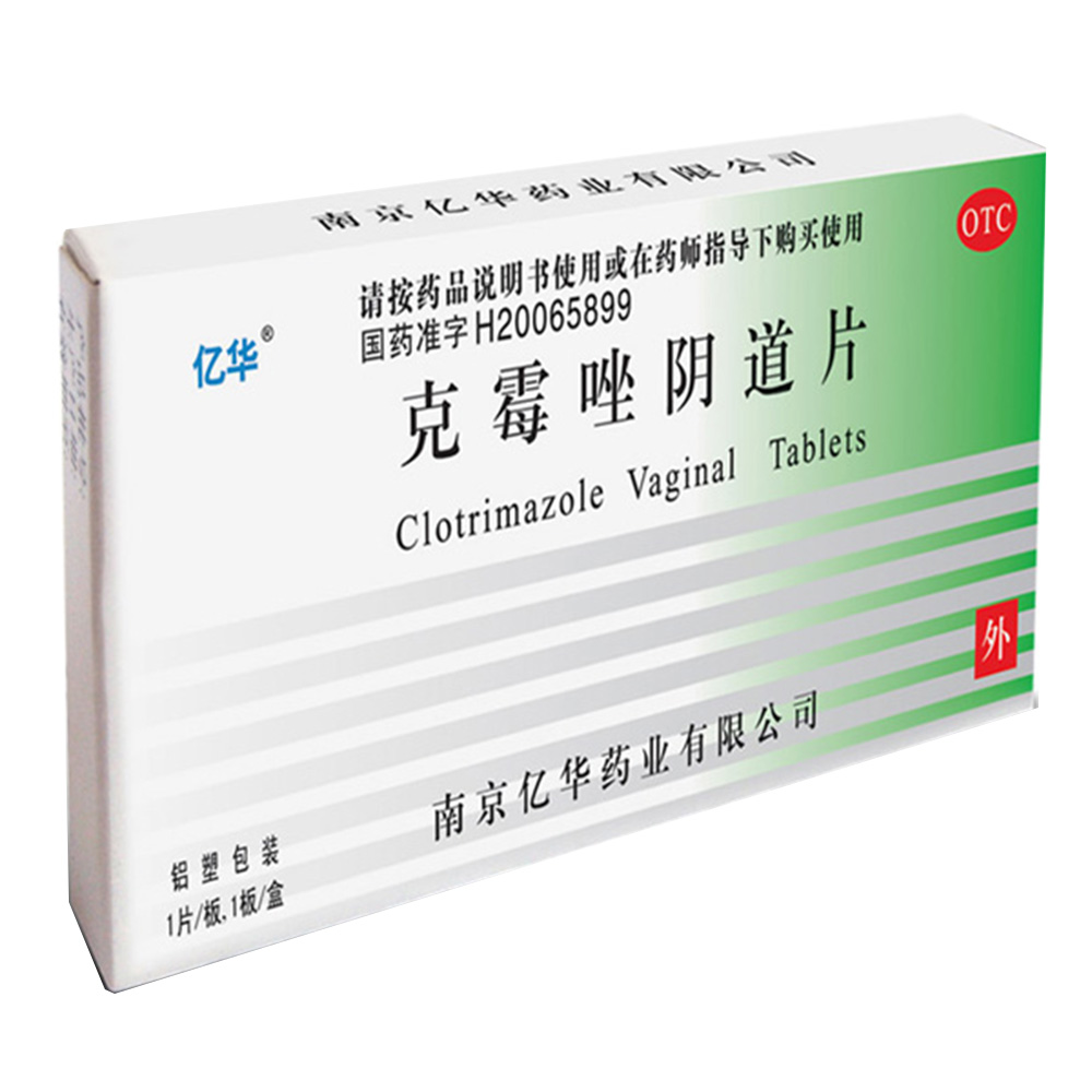 也可用于治疗由克霉唑敏感菌引起的阴道双重感染等