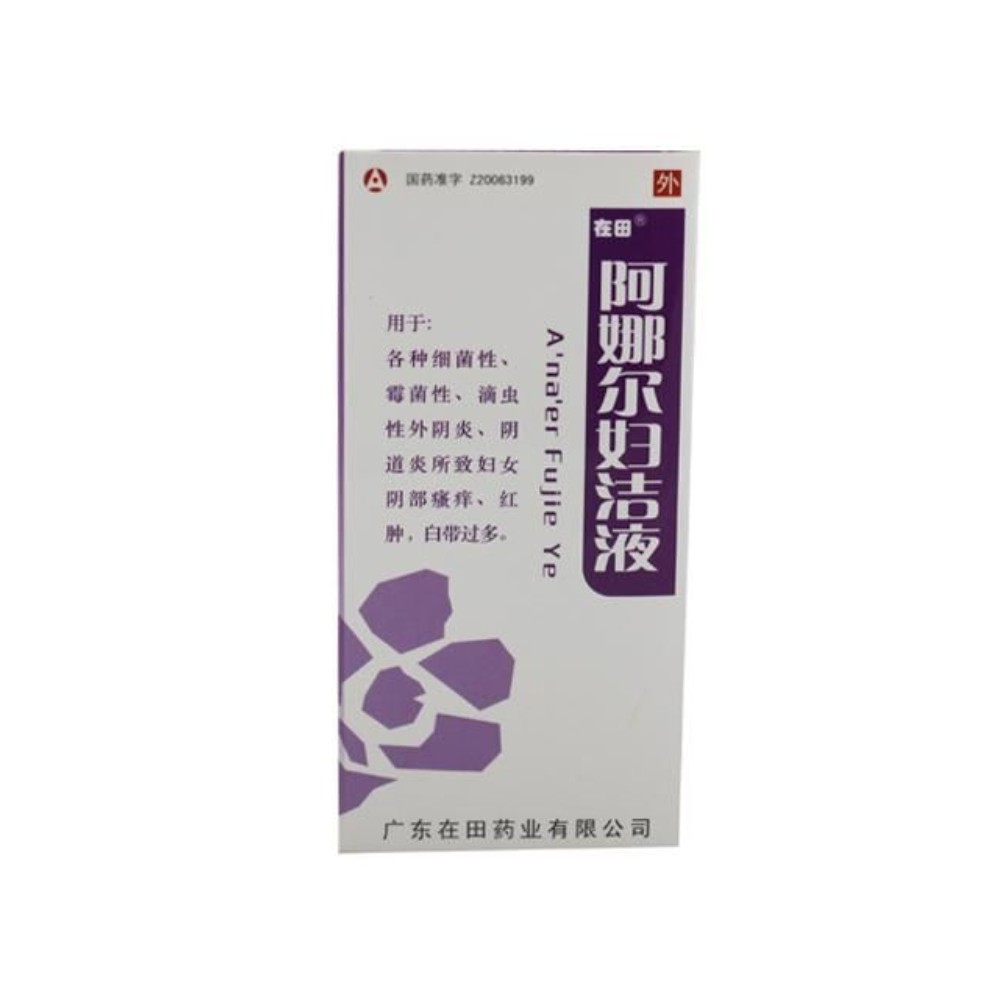 清热燥湿,止痒,广谱抗菌,抗病毒,抗炎镇痛抑制变态反