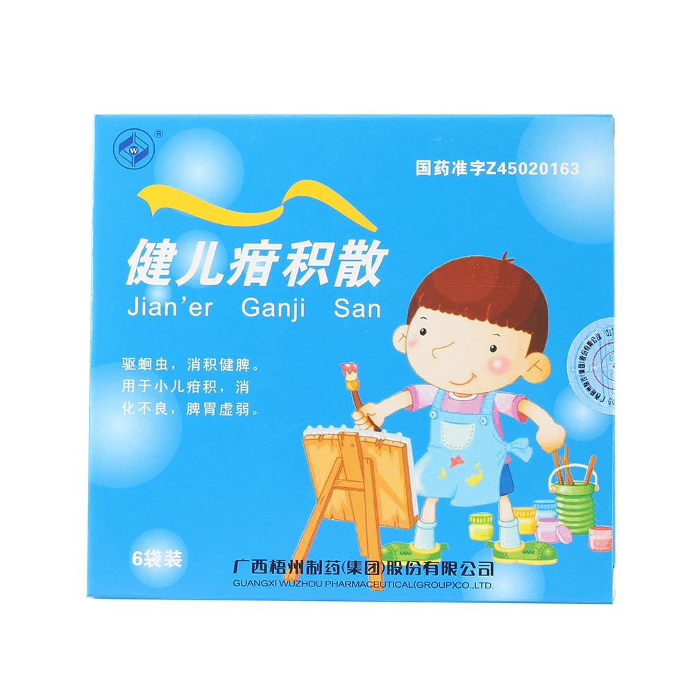 用于小儿疳积,消化不良,脾胃虚弱. 1