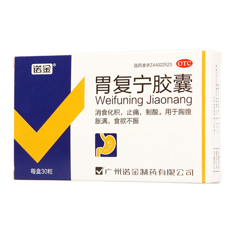 用于胸腹胀满,食欲不振. 2