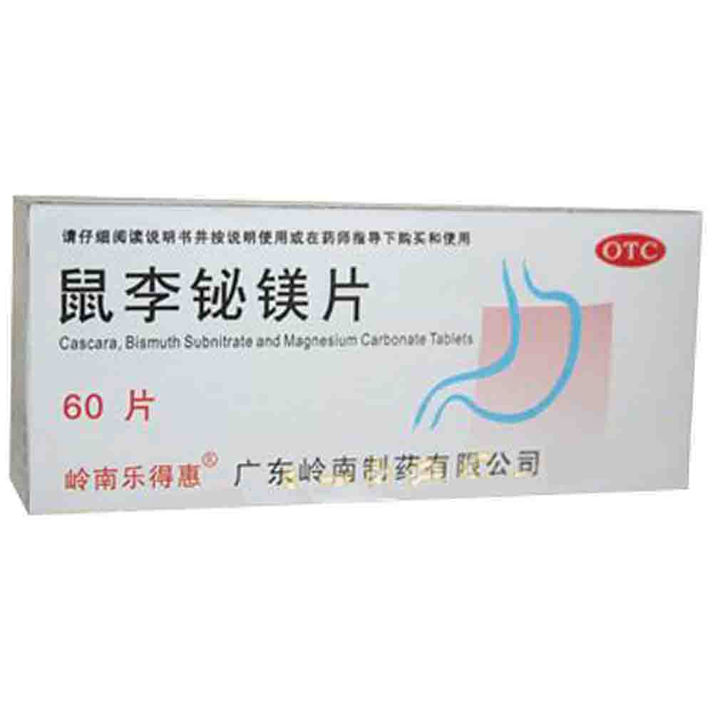 鼠李铋镁片用于缓解胃酸过多引起的胃痛,胃灼热感(烧心),反酸.