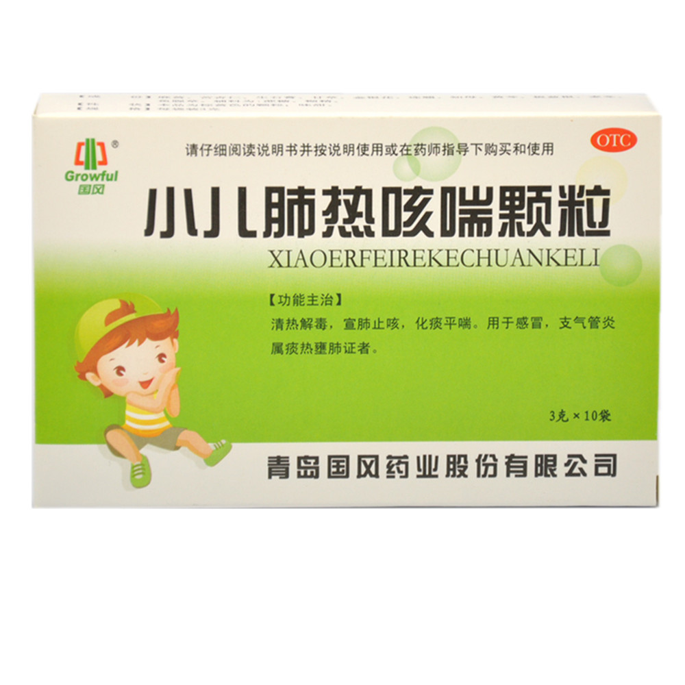 小儿肺热咳喘颗粒(国风)