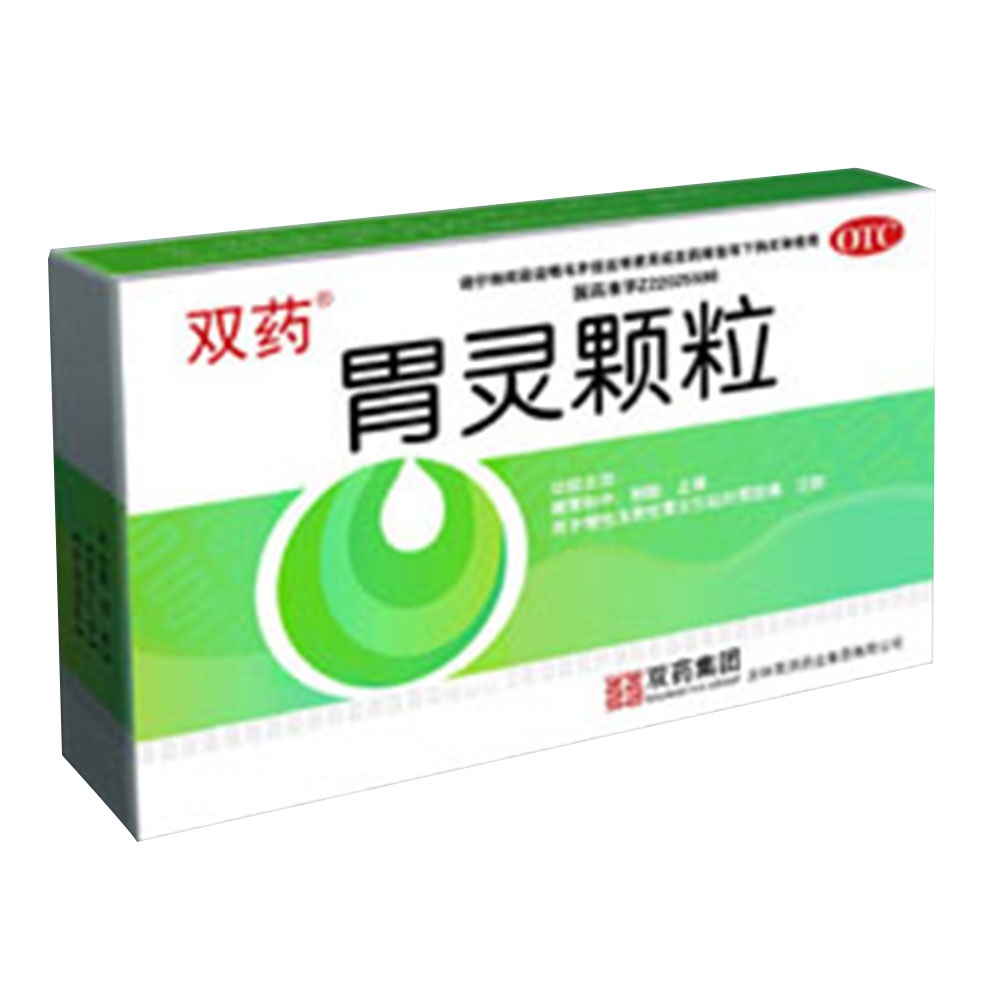 胃灵颗粒双药