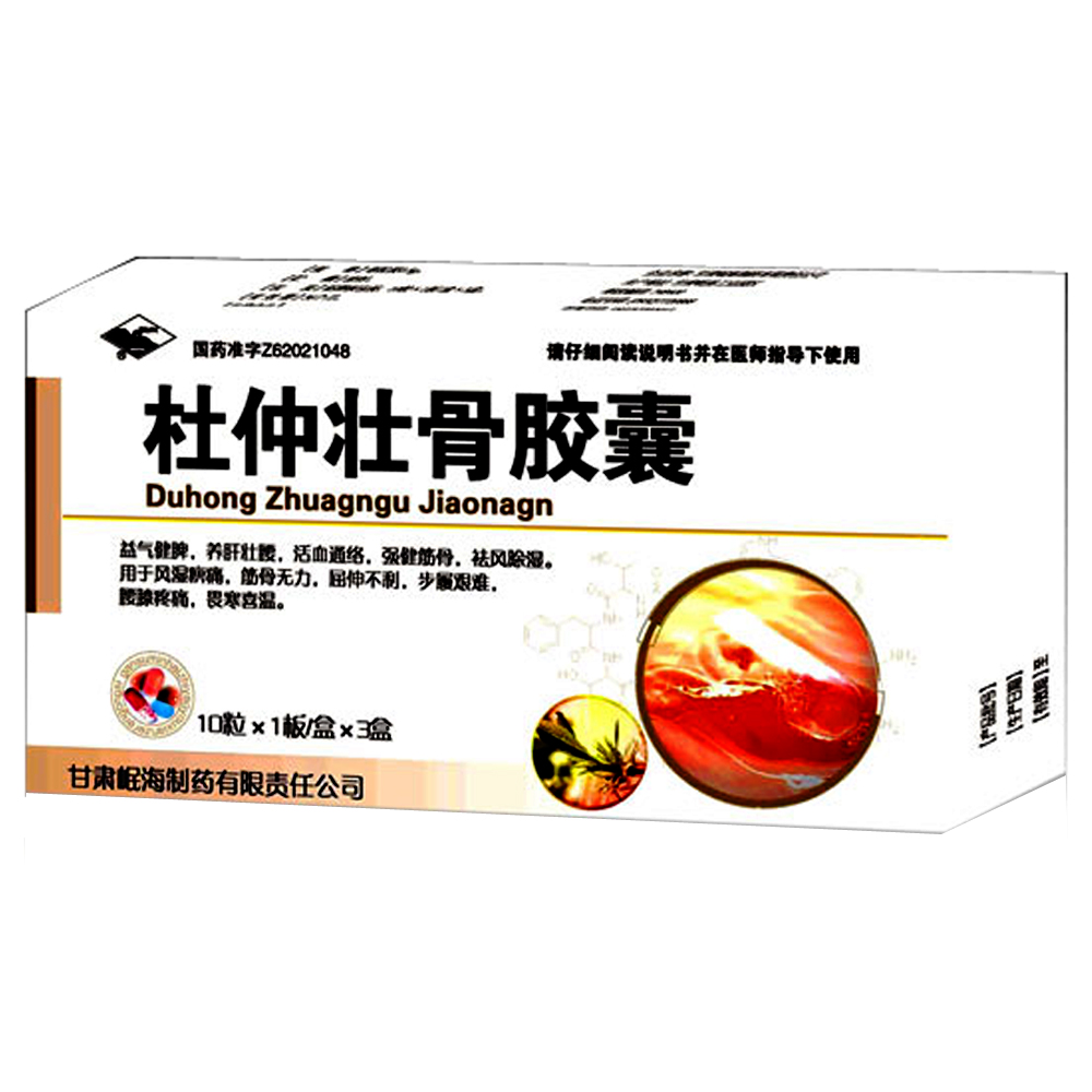 杜仲壮骨胶囊岷州