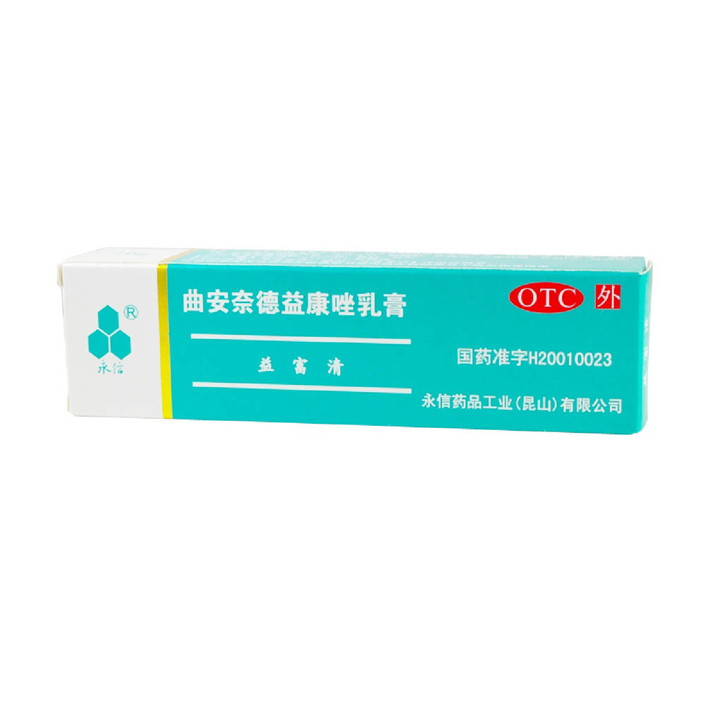 用于湿疹,接触性皮炎,脂溢性皮炎,神经性皮炎,体癣,股癣以及手足癣等.