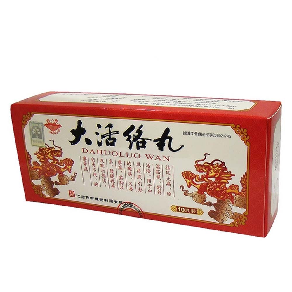 大活络丸(药都樟树)祛风止痛,除湿豁痰,舒筋活络.