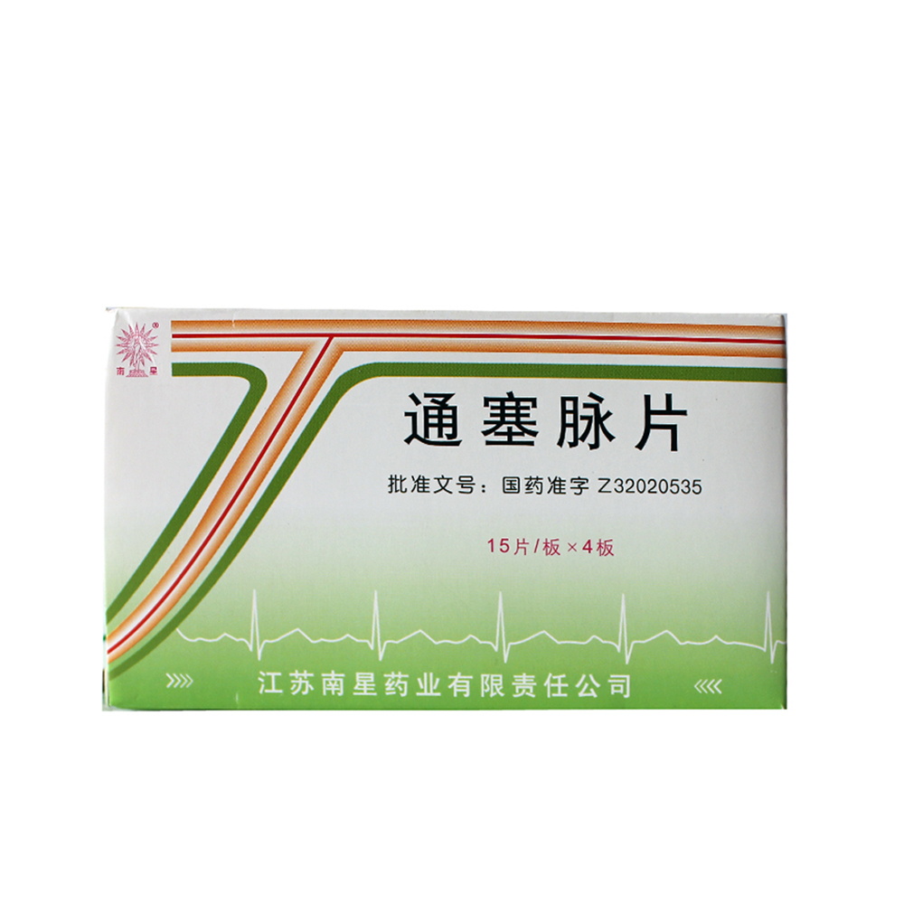 通塞脉片(康缘)
