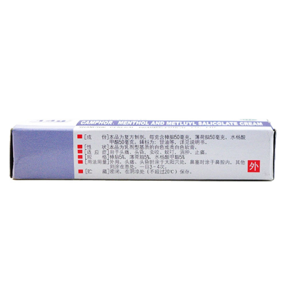 樟脑薄荷柳酯乳膏