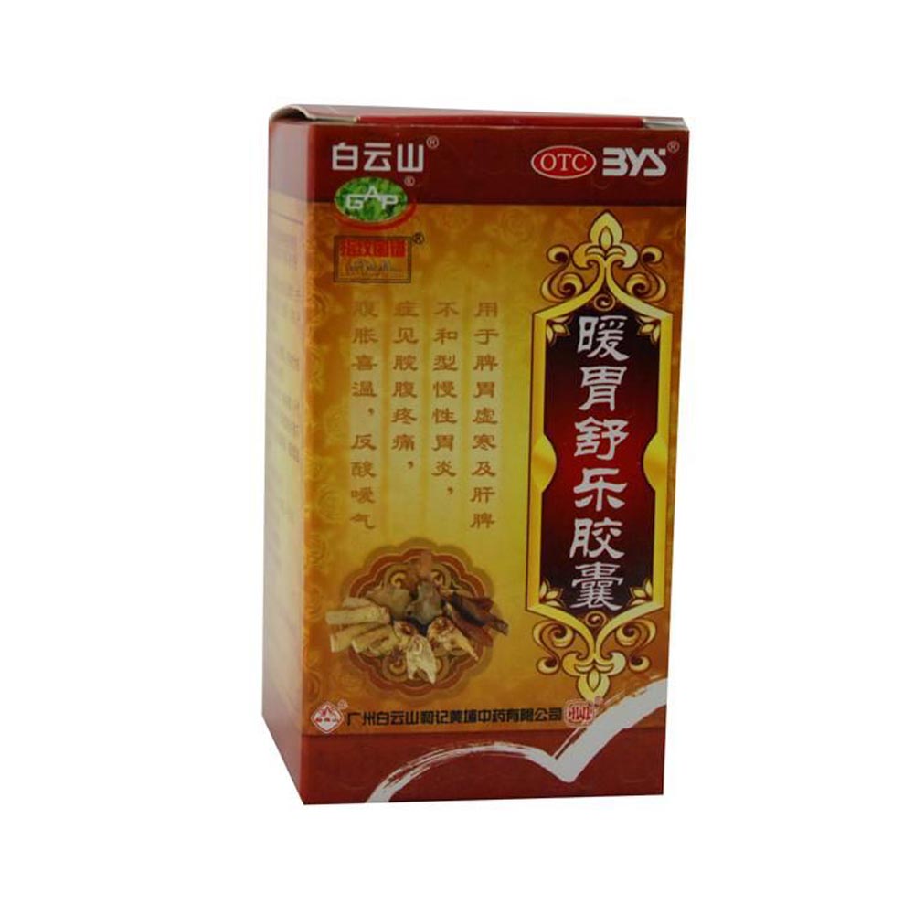 温中补虚，调和肝脾、行气活血、止痛生肌。用于脾胃虚寒及肝脾不和型胃溃疡，十二指肠溃疡，慢性胃炎，症见脘腹疼痛，腹胀喜温，反酸嗳气。 1