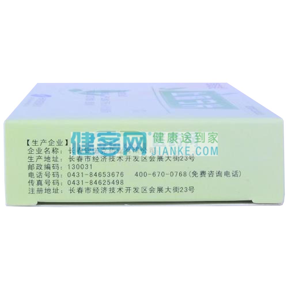 清热祛湿，行气止痛。用于肠炎痢疾，表现为腹痛泻泄，下痢浓血，肛门灼热，里急后重者。 2