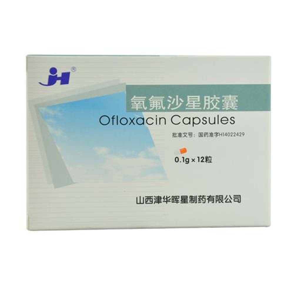 氧氟沙星胶囊津华晖星
