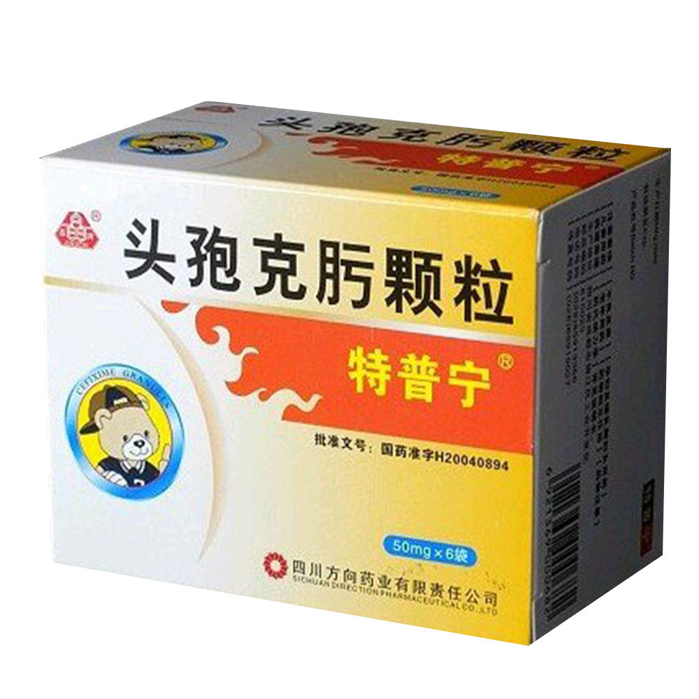 头孢克肟颗粒(特普宁)本品适用于敏感菌所致的咽炎,扁桃体炎,急性支