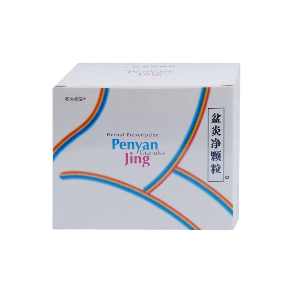 盆炎净颗粒积大帼妥