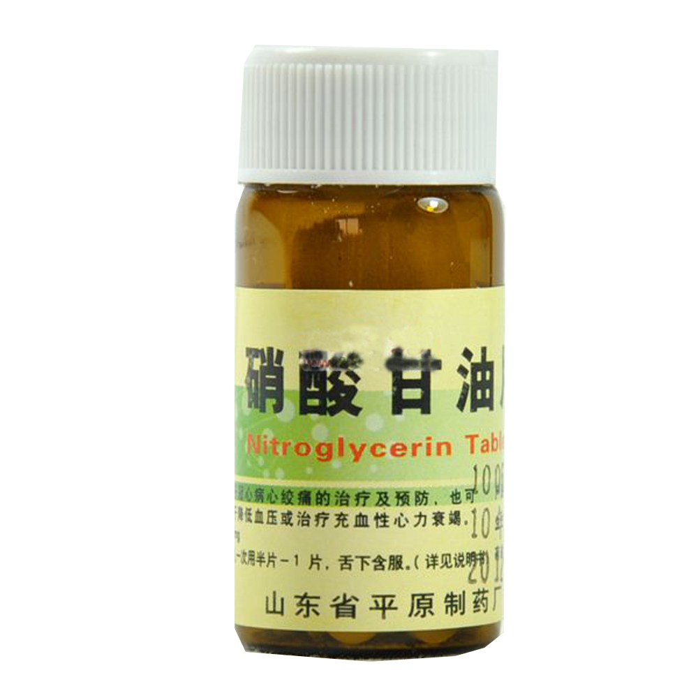 硝酸甘油片(鲁平)用于冠心病心绞痛的治疗及预防,也可用于降低血压或