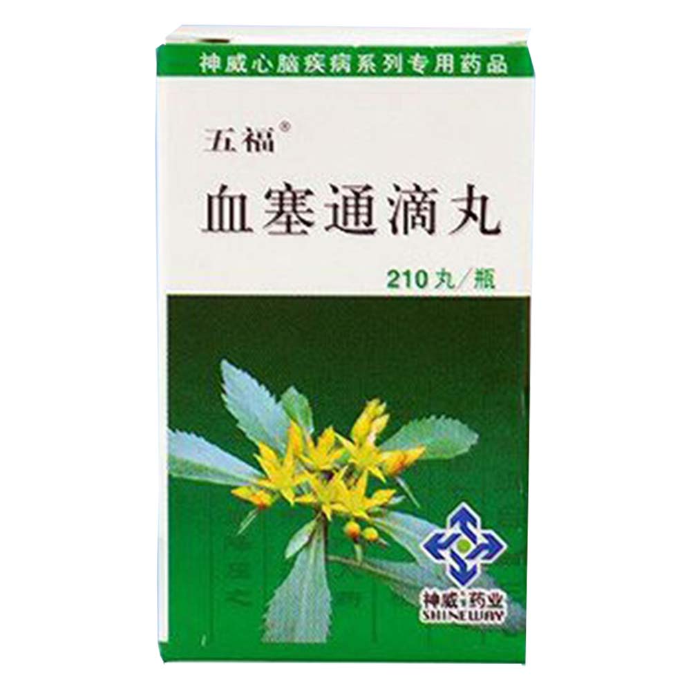 血塞通滴丸五福