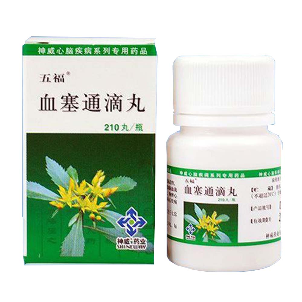 血塞通滴丸五福
