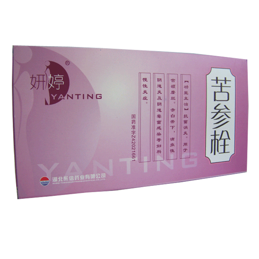 苦参栓(妍婷)