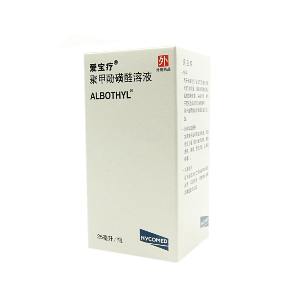 聚甲酚磺醛溶液爱宝疗