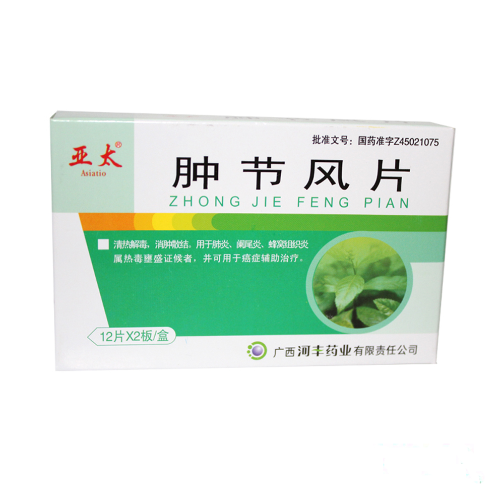 肿节风片(亚太)