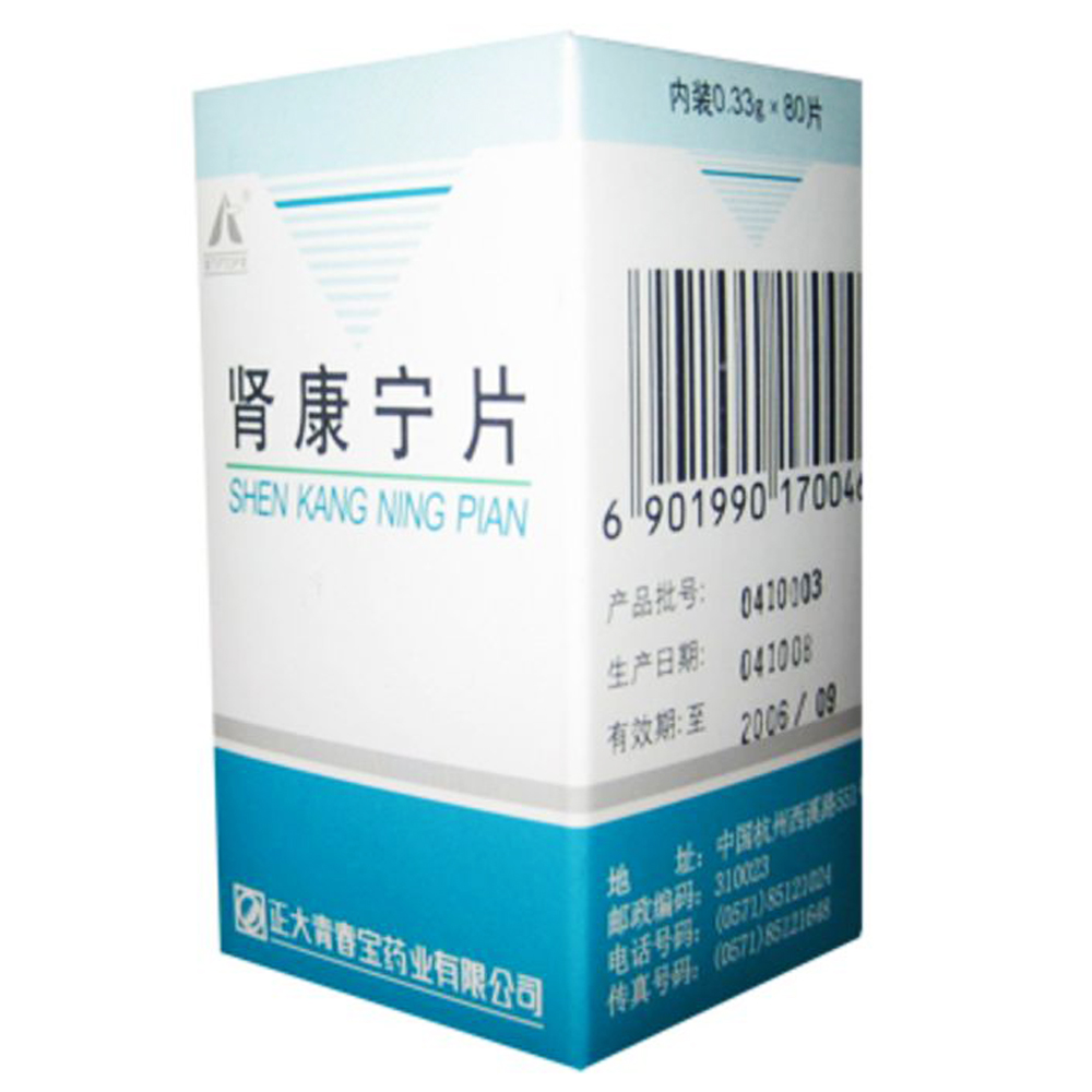 肾康宁片(青春宝)