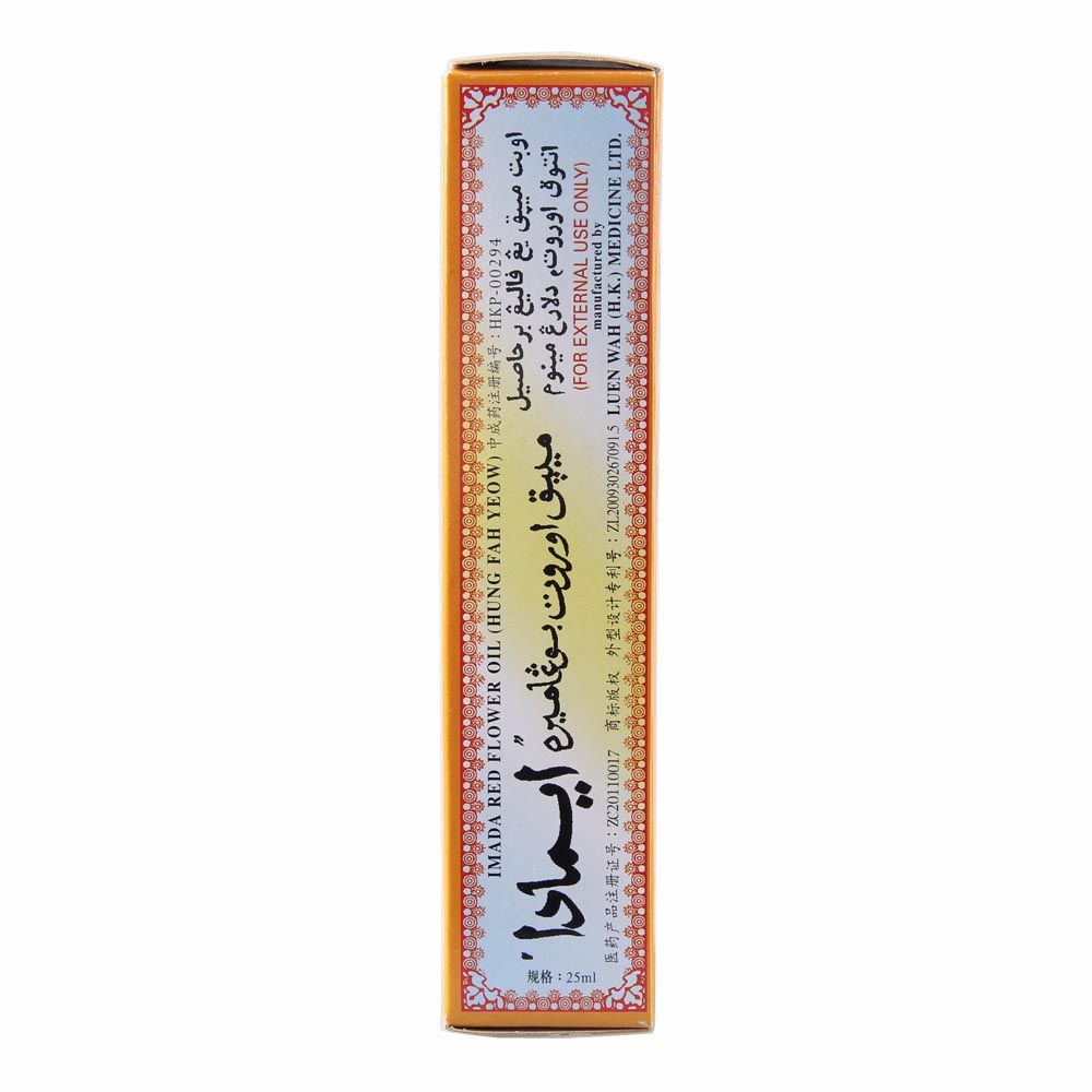 依马打正红花油依马打