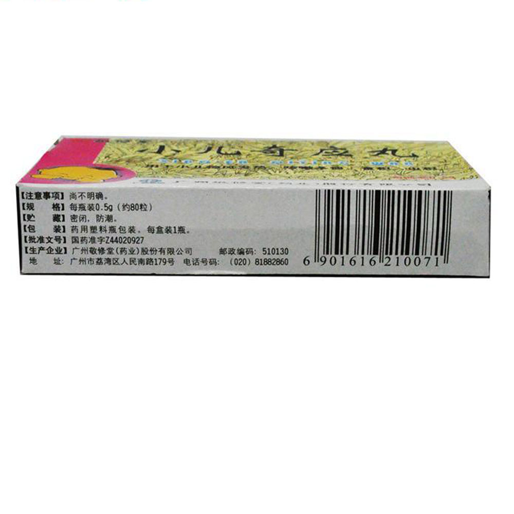 通屋奇应丸 m.jianke.com