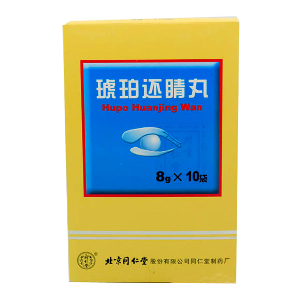 琥珀还睛丸北京同仁堂