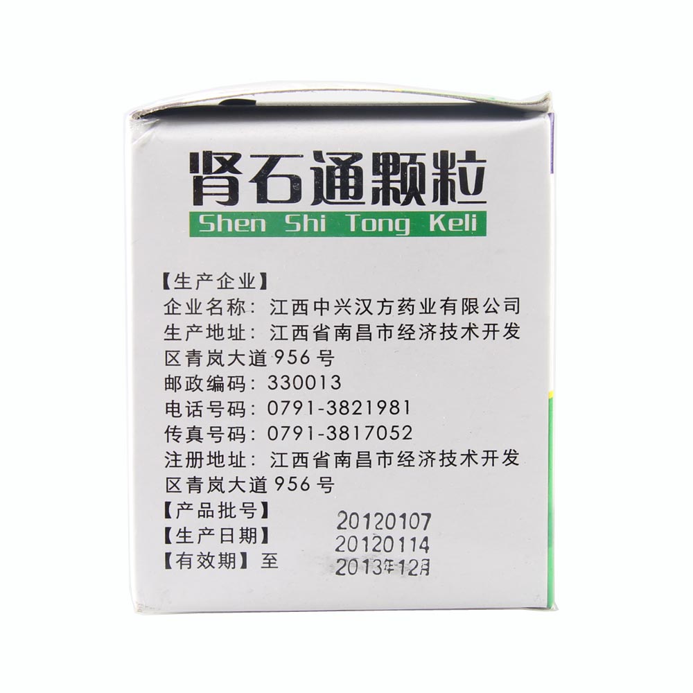 用于肾结石,肾孟结石,膀胱结石,输尿管结石. 3