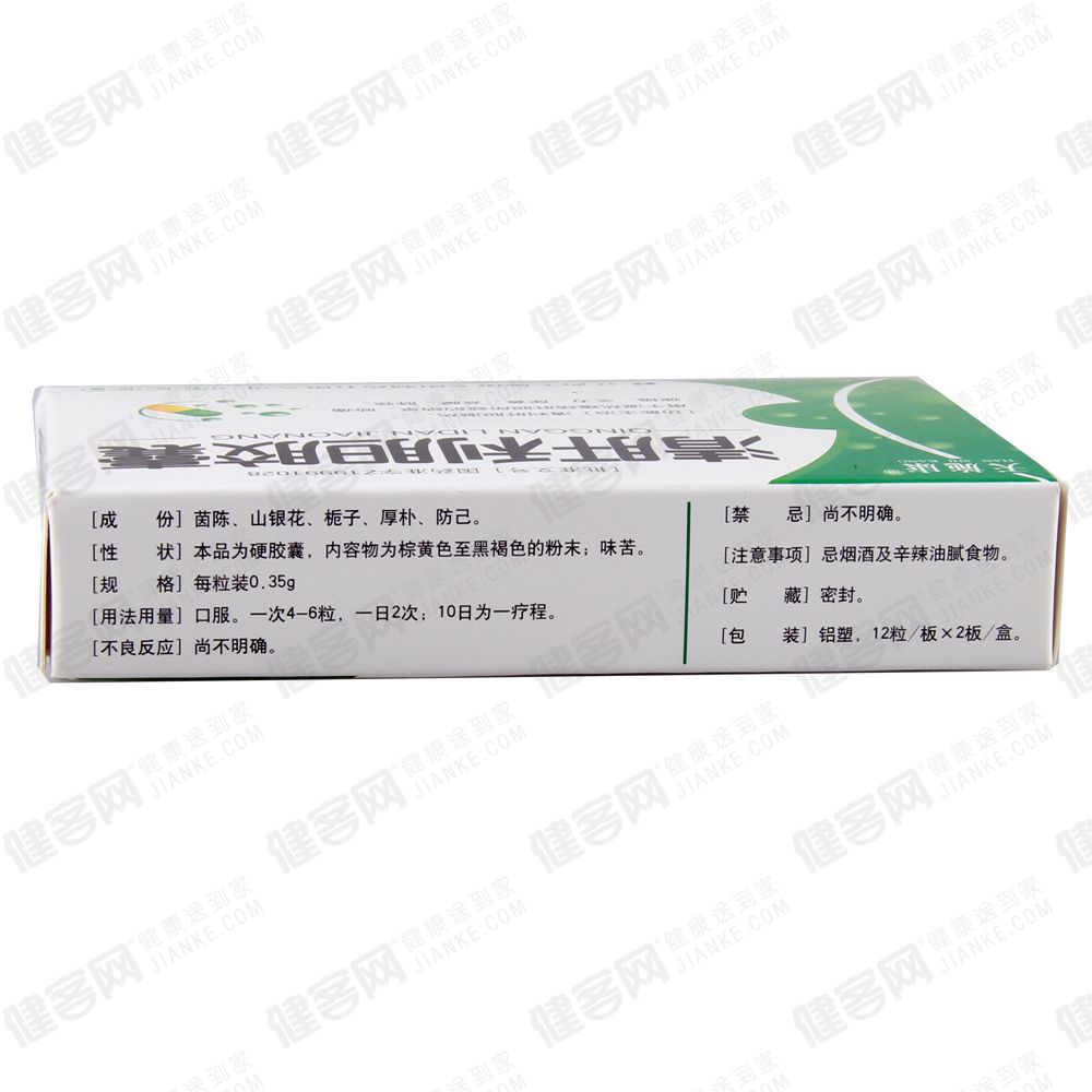 清肝利胆胶囊(康恩贝)(清肝利胆胶囊)_说明书_作用_效果_价格_方舟健