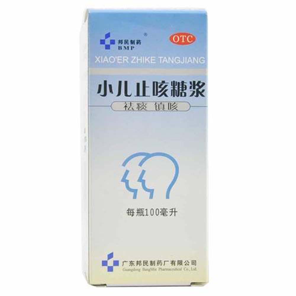 小儿止咳糖浆(邦民制药)祛痰,镇咳.用于小儿感冒引起的咳嗽.