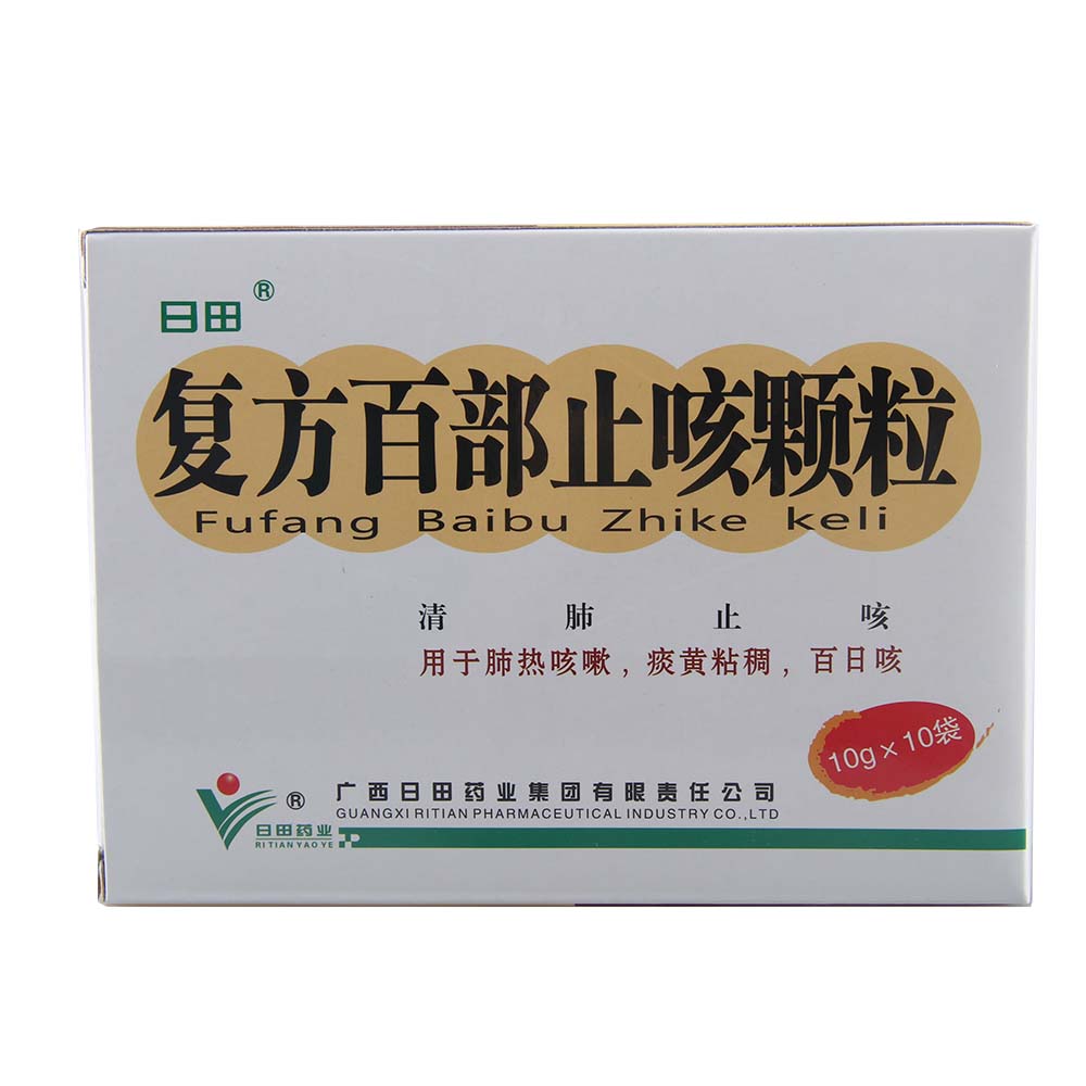 复方百部止咳颗粒(日田)
